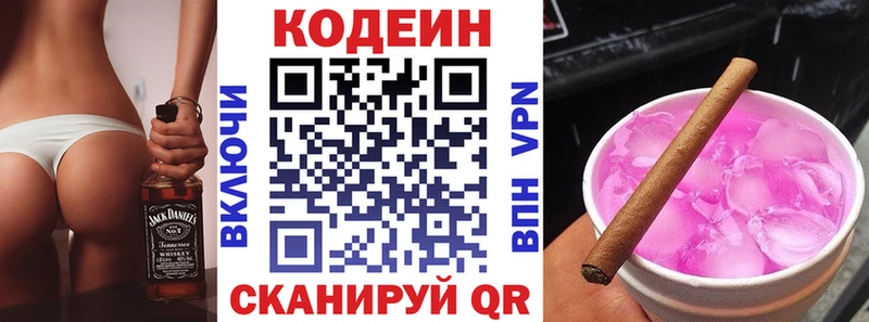 наркошоп  Суздаль  Кодеин напиток Lean (лин) 