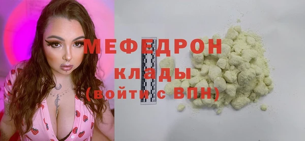 мяу мяу кристалл Армянск