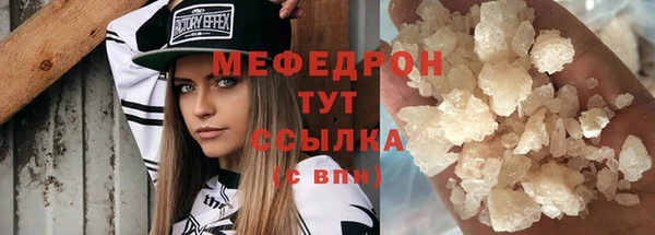 мяу мяу кристалл Армянск